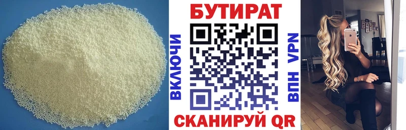 Купить  Кропоткин  БУТИРАТ оксибутират 