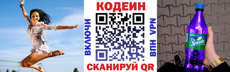Кодеиновый сироп Lean Purple Drank  Купить где  Кропоткин 
