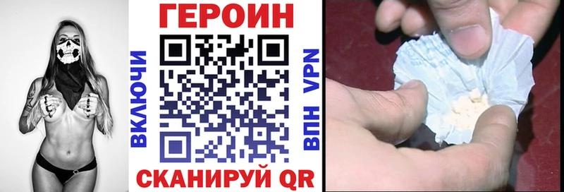 Героин белый  Купить закладки  Кропоткин 
