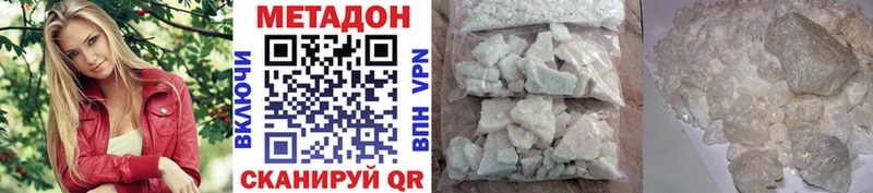 Метадон белоснежный  Купить  Кропоткин 
