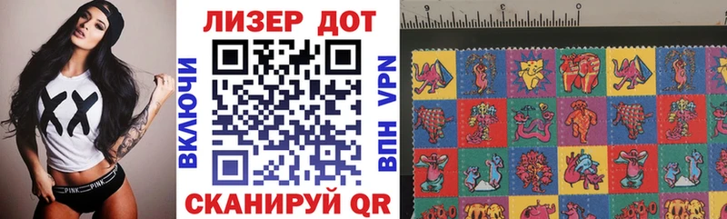 Купить где  Кропоткин  Наркотические марки 1500мкг 